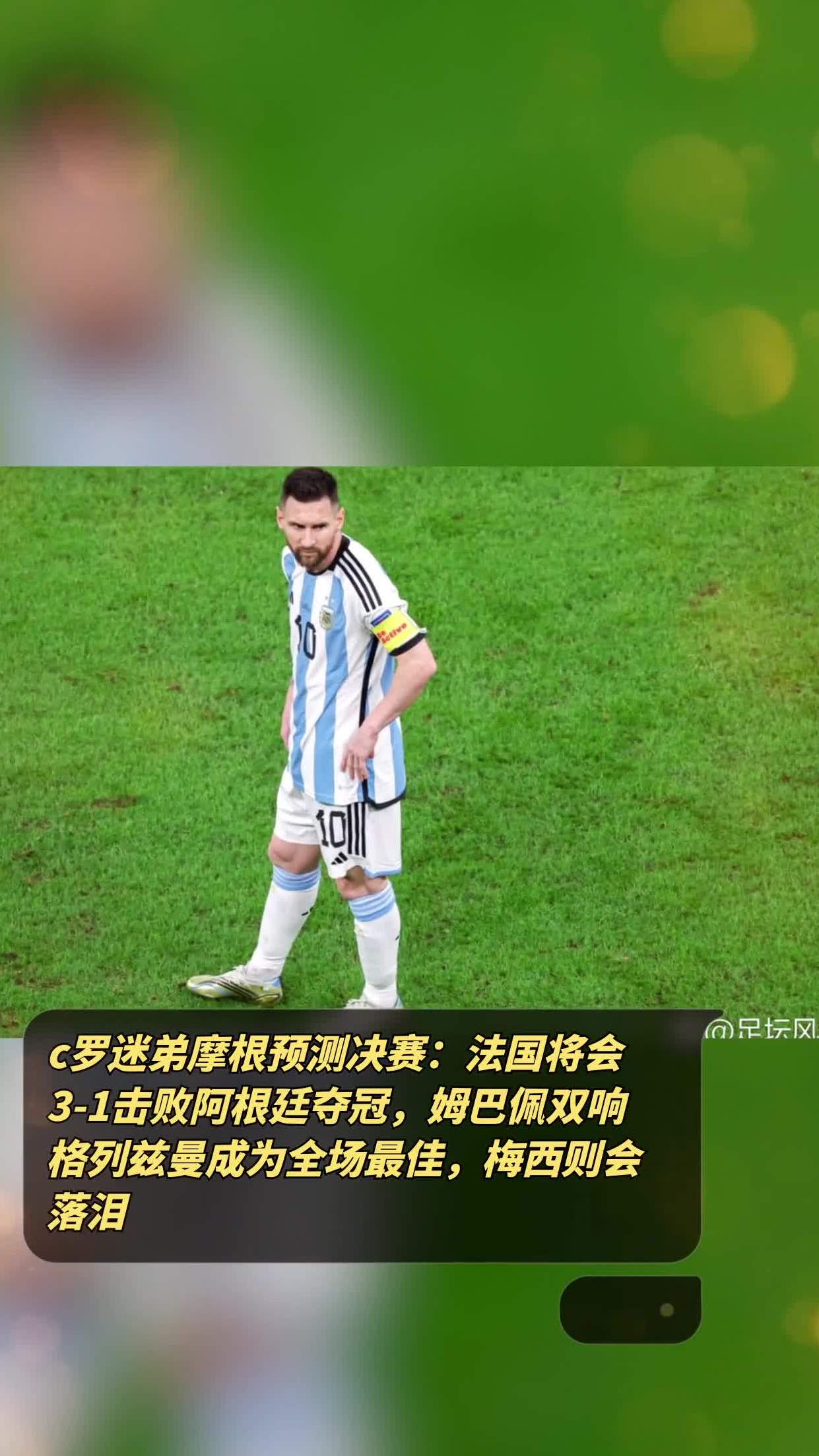 姆巴佩主帅豪言：今晚必须击败格列兹曼，否则辞职！的简单介绍