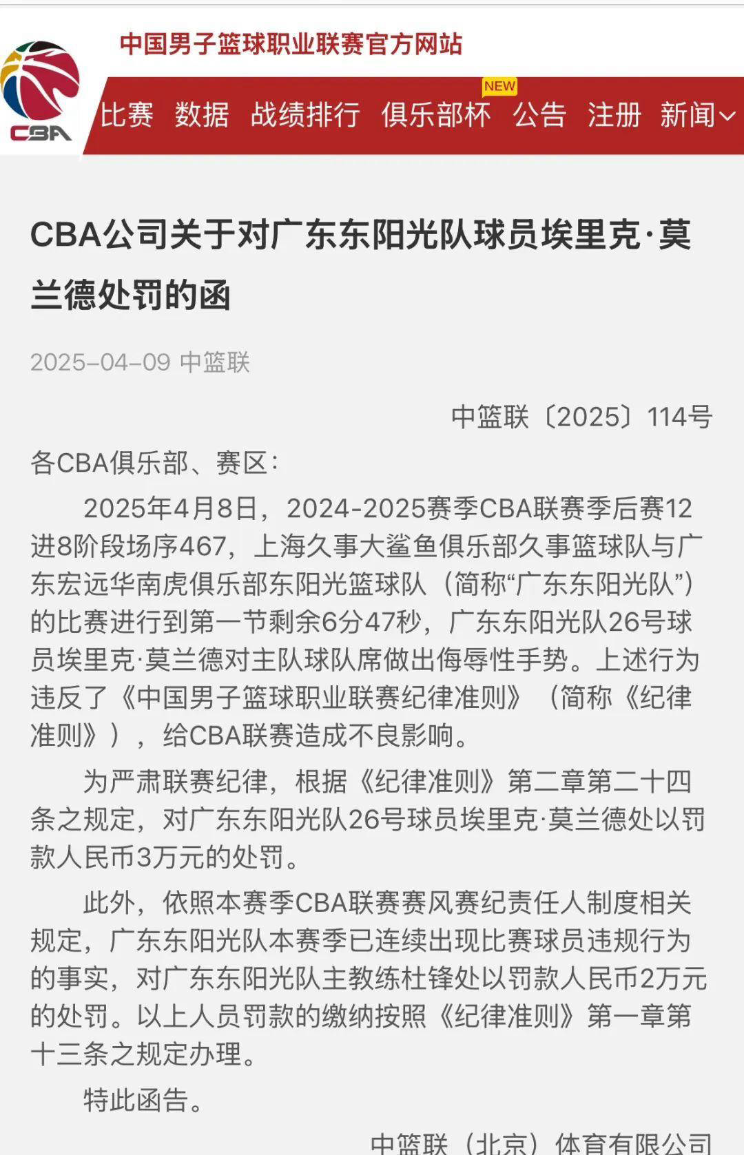 包含VAR判罚再引争议，武磊对阵哈兰德裁判判点引发巨大争议的词条