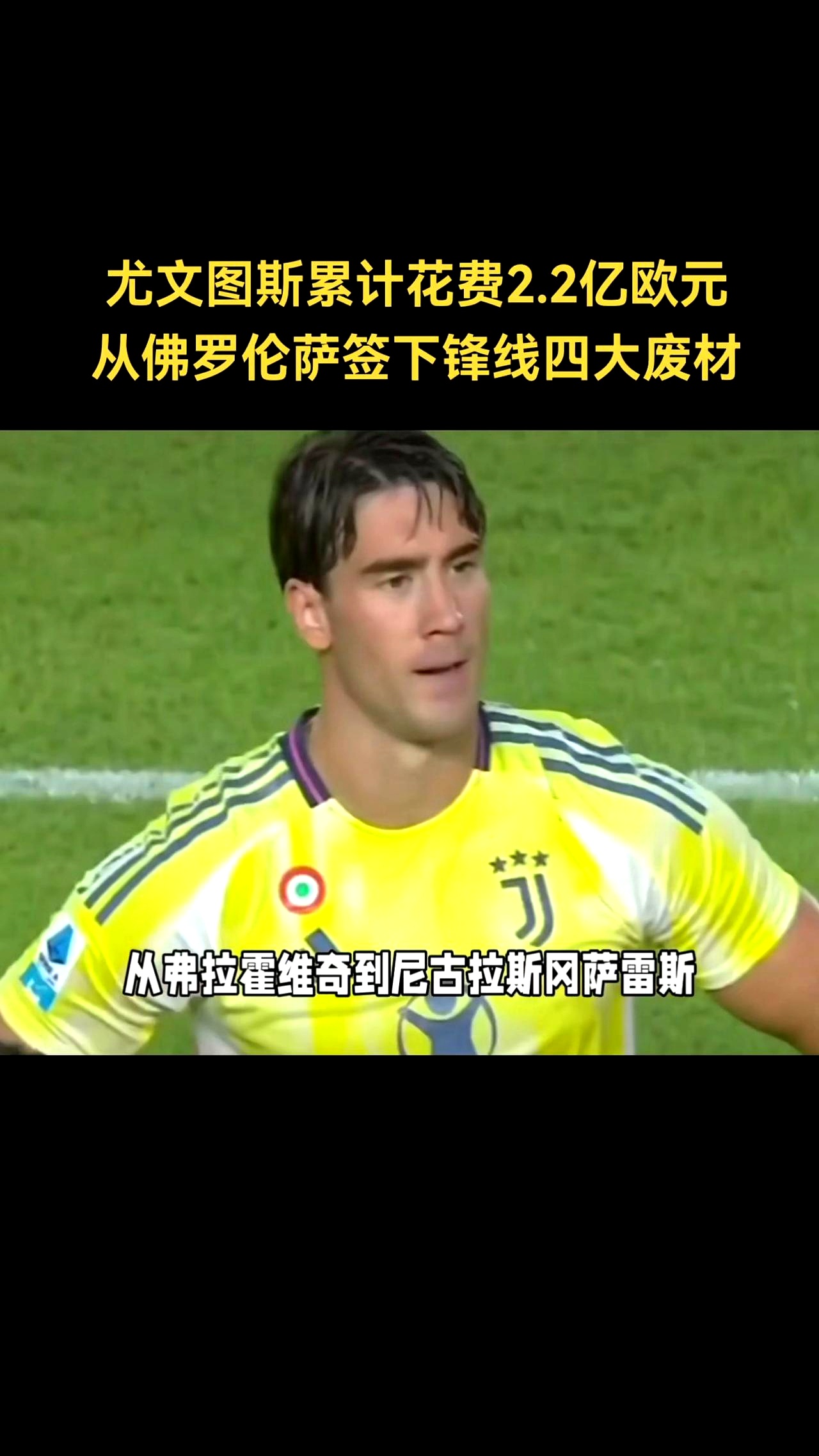 包含波尔图主帅豪言：今晚必须击败尤文图斯，否则辞职！的词条